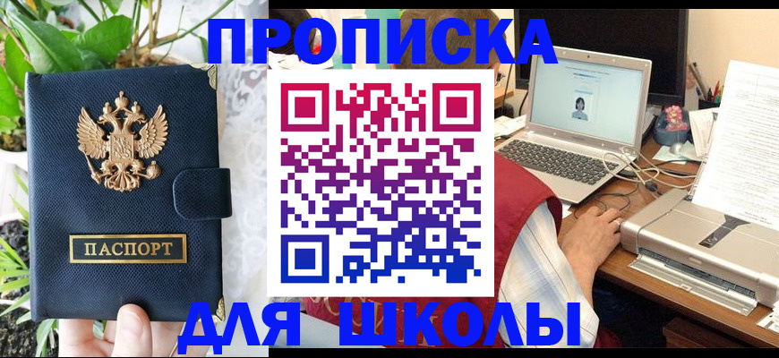 прописка паспорт в Сыктывкаре