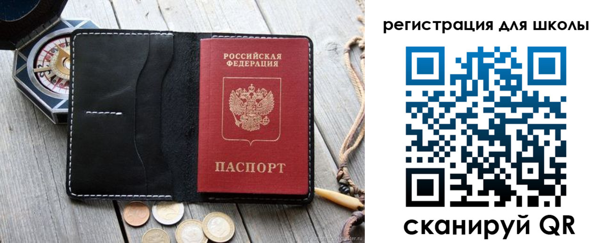 временная регистрация для всех в Сыктывкаре