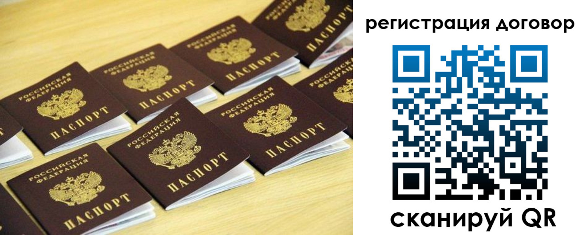 купить прописку в Сыктывкаре