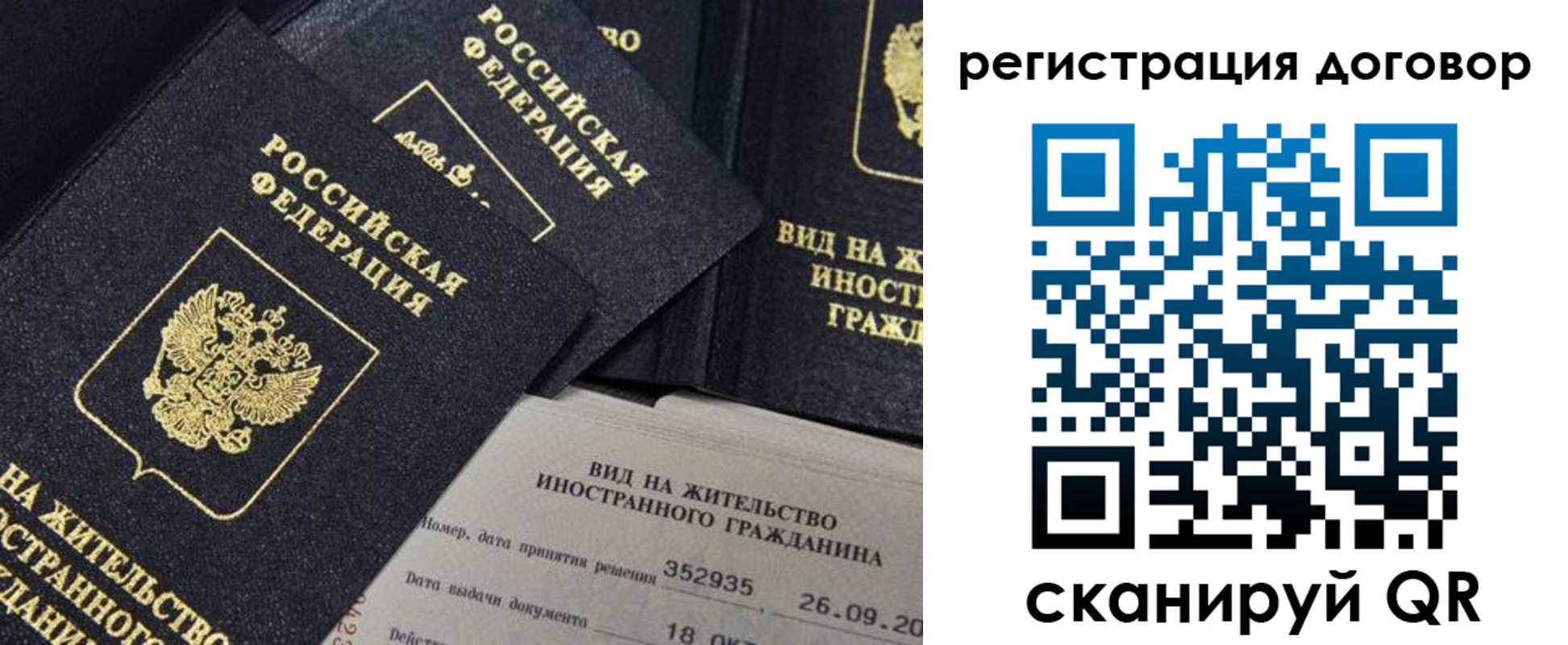 временная регистрация 2025 в Сыктывкаре