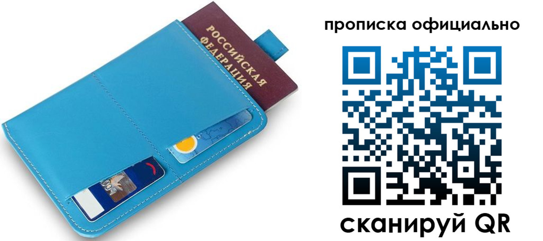 прописка в Сыктывкаре