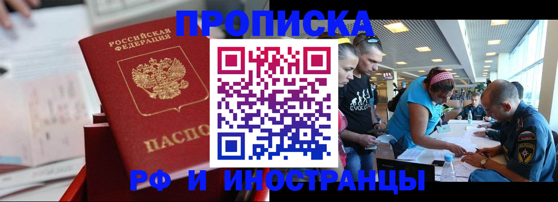 прописка иностранных граждан в Сыктывкаре