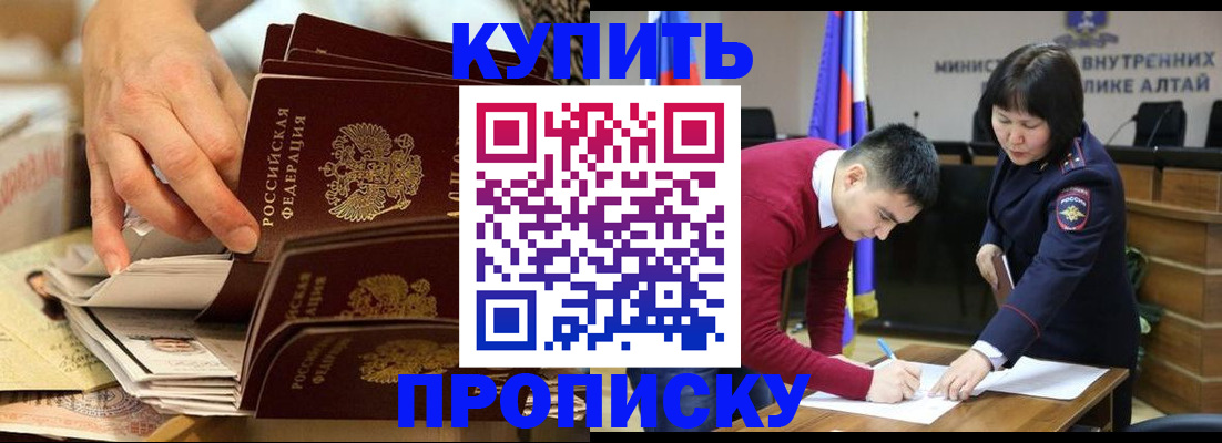 временная регистрация для всех в Сыктывкаре