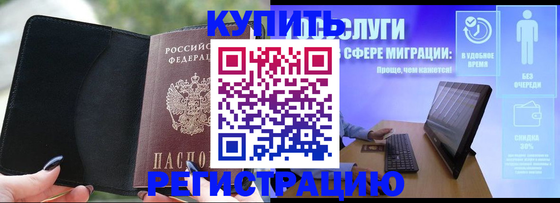 временная регистрация адрес в Сыктывкаре