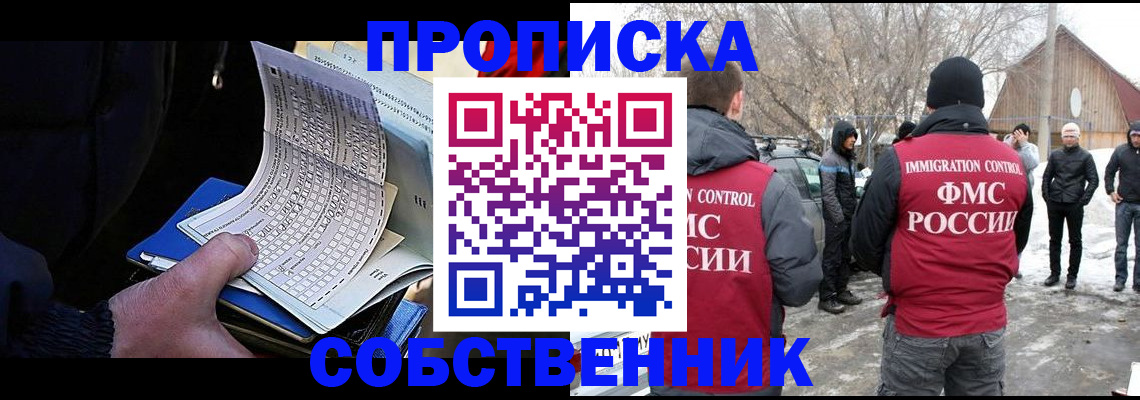 где прописаться в Сыктывкаре