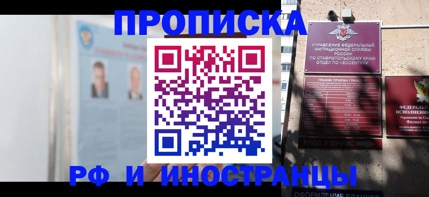 временная регистрация законно в Сыктывкаре