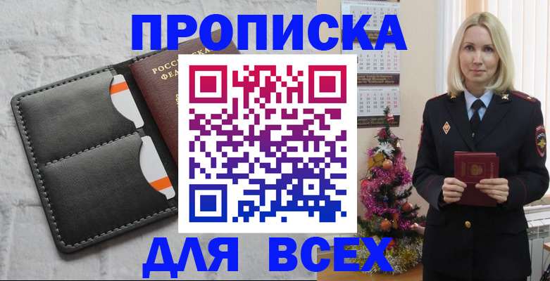 регистрация в Сыктывкаре