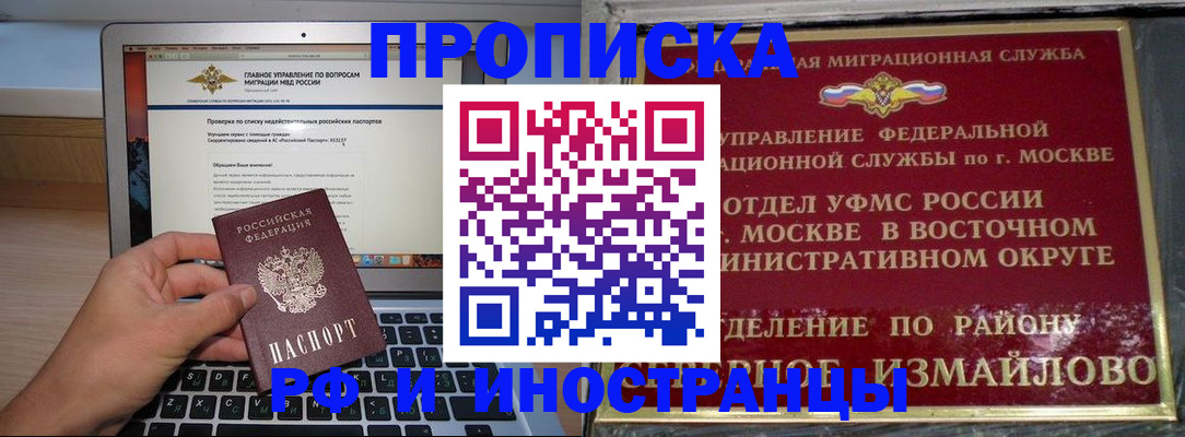 прописка ребенка в Сыктывкаре