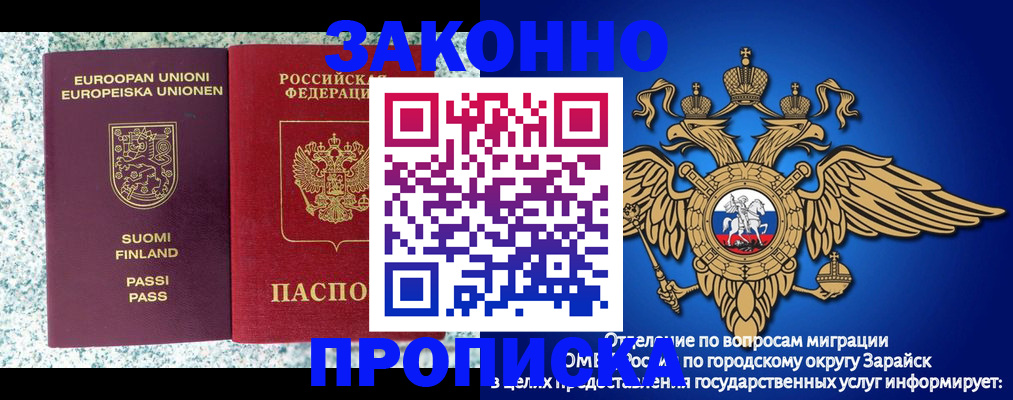 временная регистрация купить в Сыктывкаре