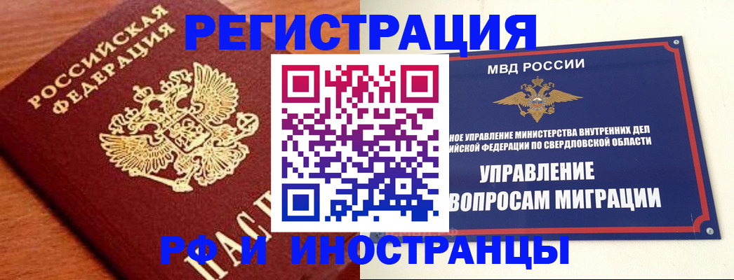 прописка поиск в Сыктывкаре