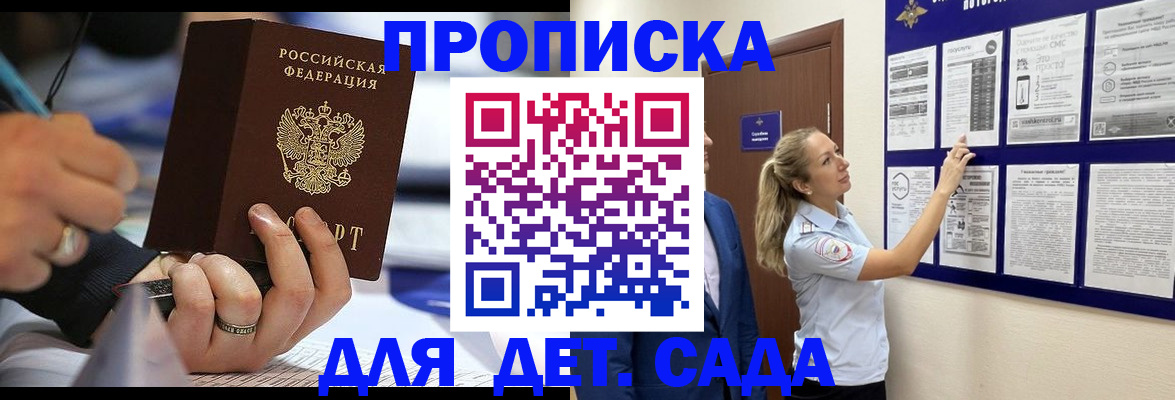 прописка паспорт в Сыктывкаре